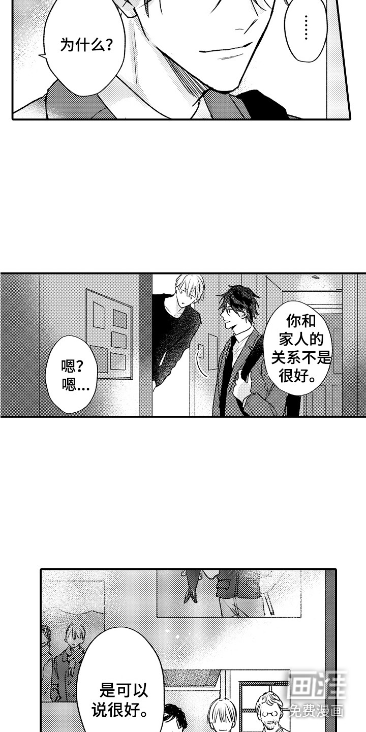 第8话：第8章：不讨厌预览分镜