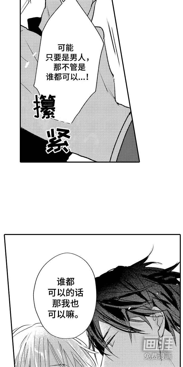 第9话：第9章：捉弄预览分镜