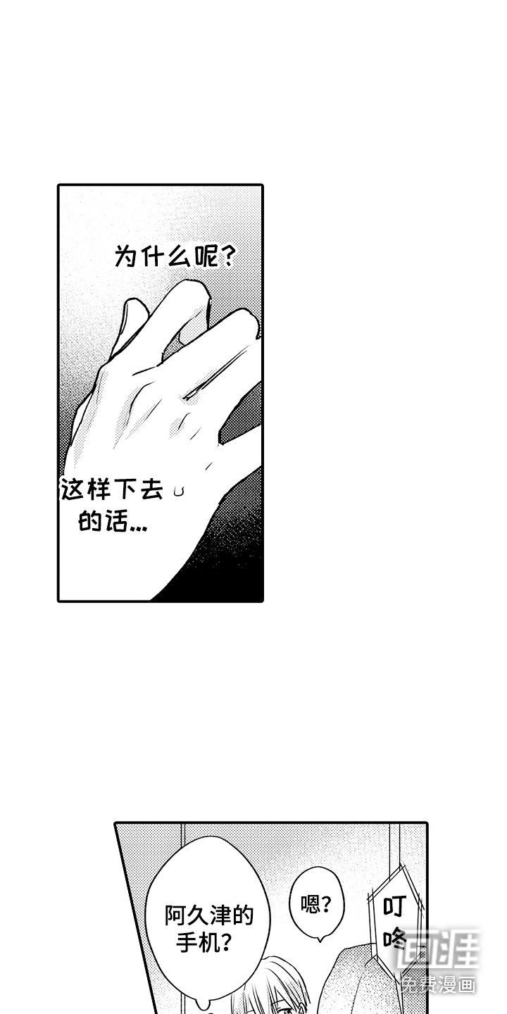 第10话：第10章：协商会预览分镜