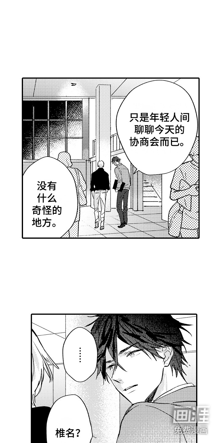 第12话：第12章：振作起来预览分镜