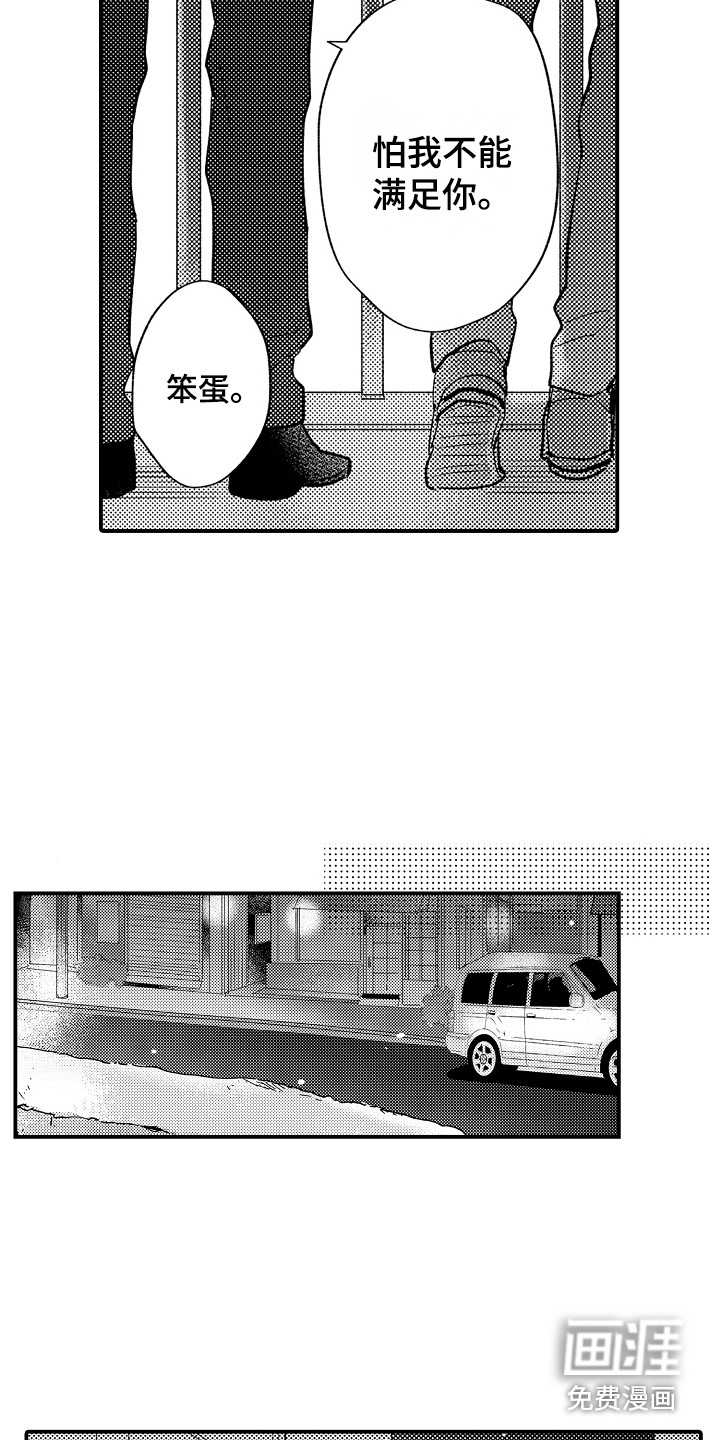 第15话：第15章：心跳加速预览分镜