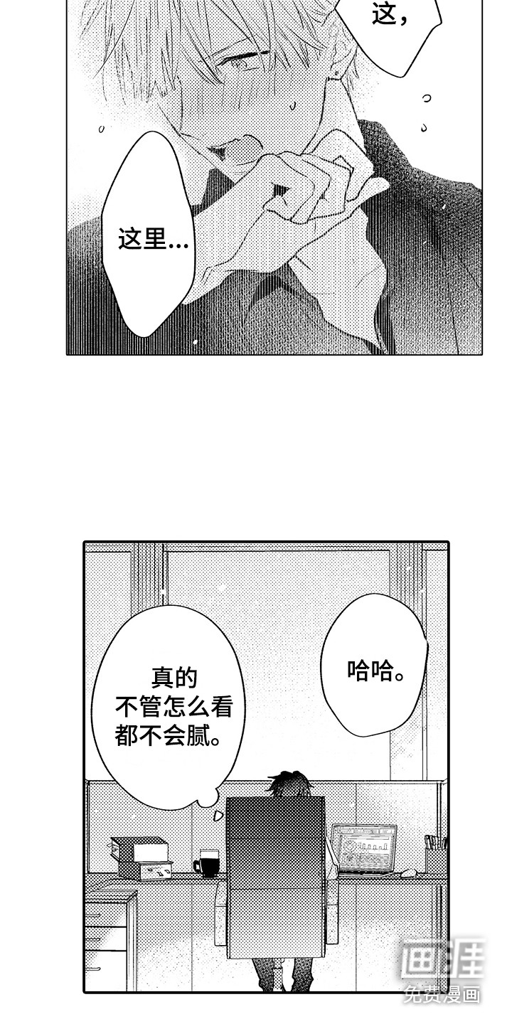第16话：第16章：心事预览分镜