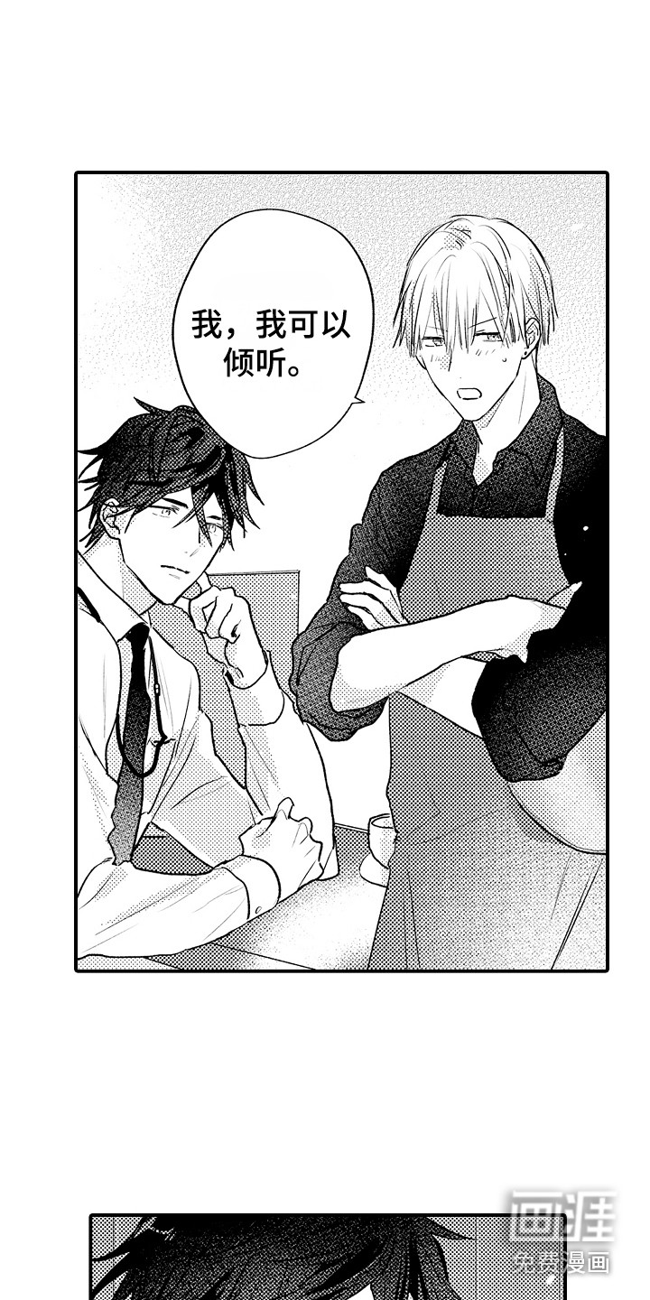 第17话：第17章：联系方式预览分镜