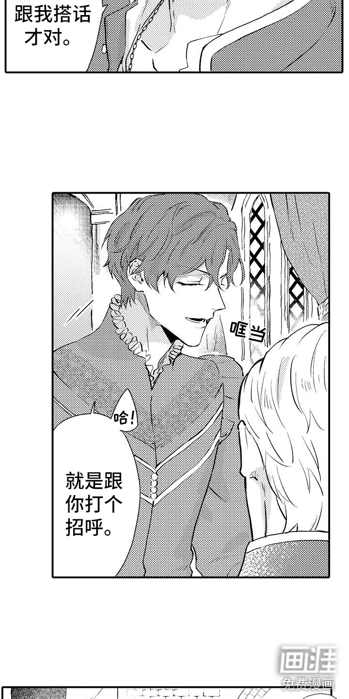 第4话：第4章：再次探查预览分镜