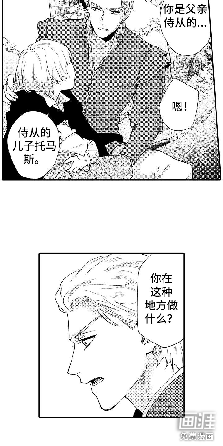 第5话：第5章：你是谁预览分镜