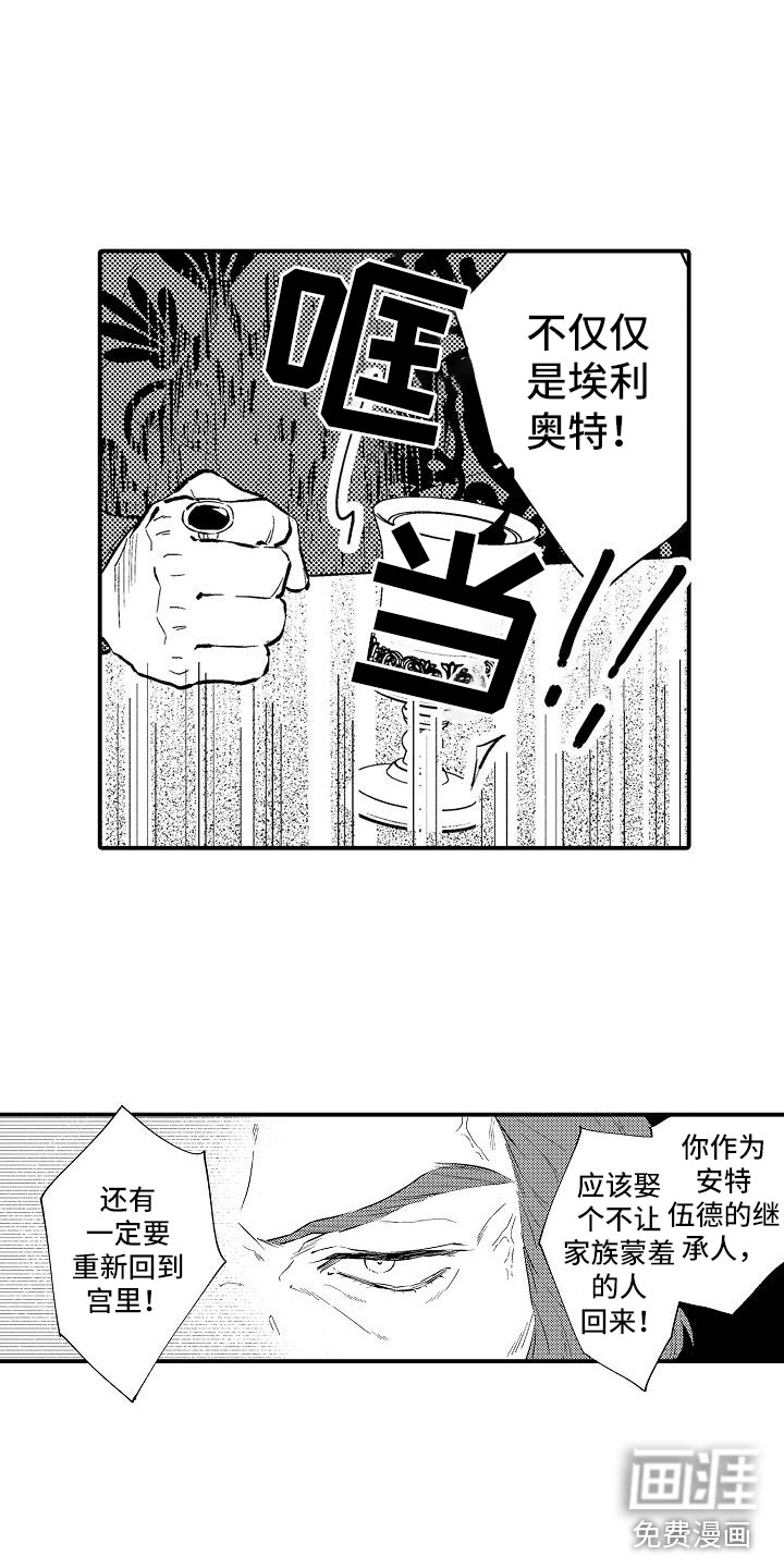 第10话：第10章：给你自由预览分镜