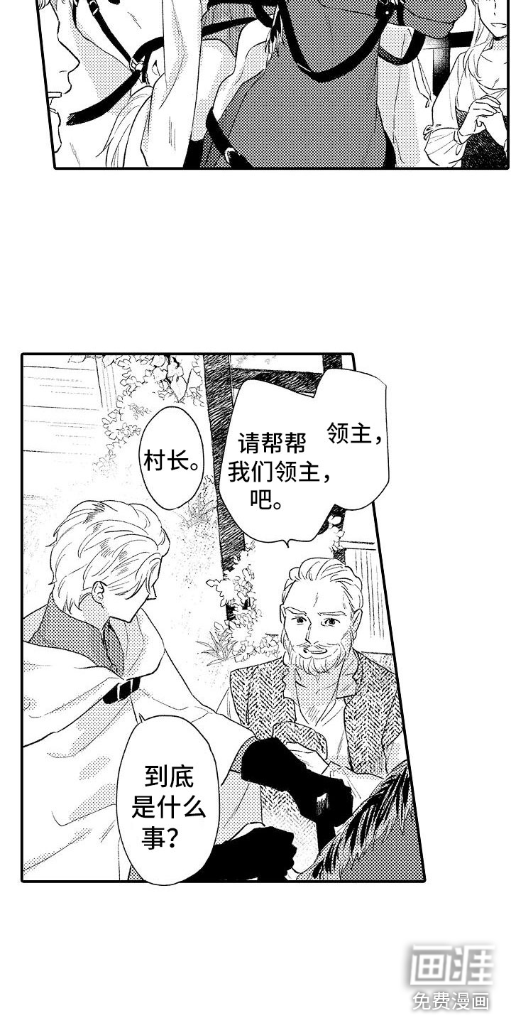 第12话：第12章：魔女预览分镜