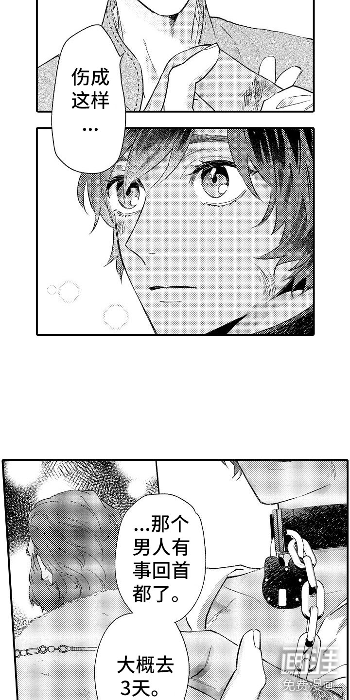 第17话：第17章：温柔的人预览分镜
