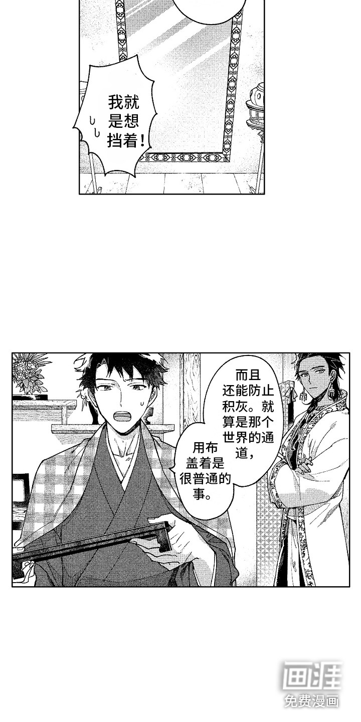 第7话：第7章：气质变化预览分镜