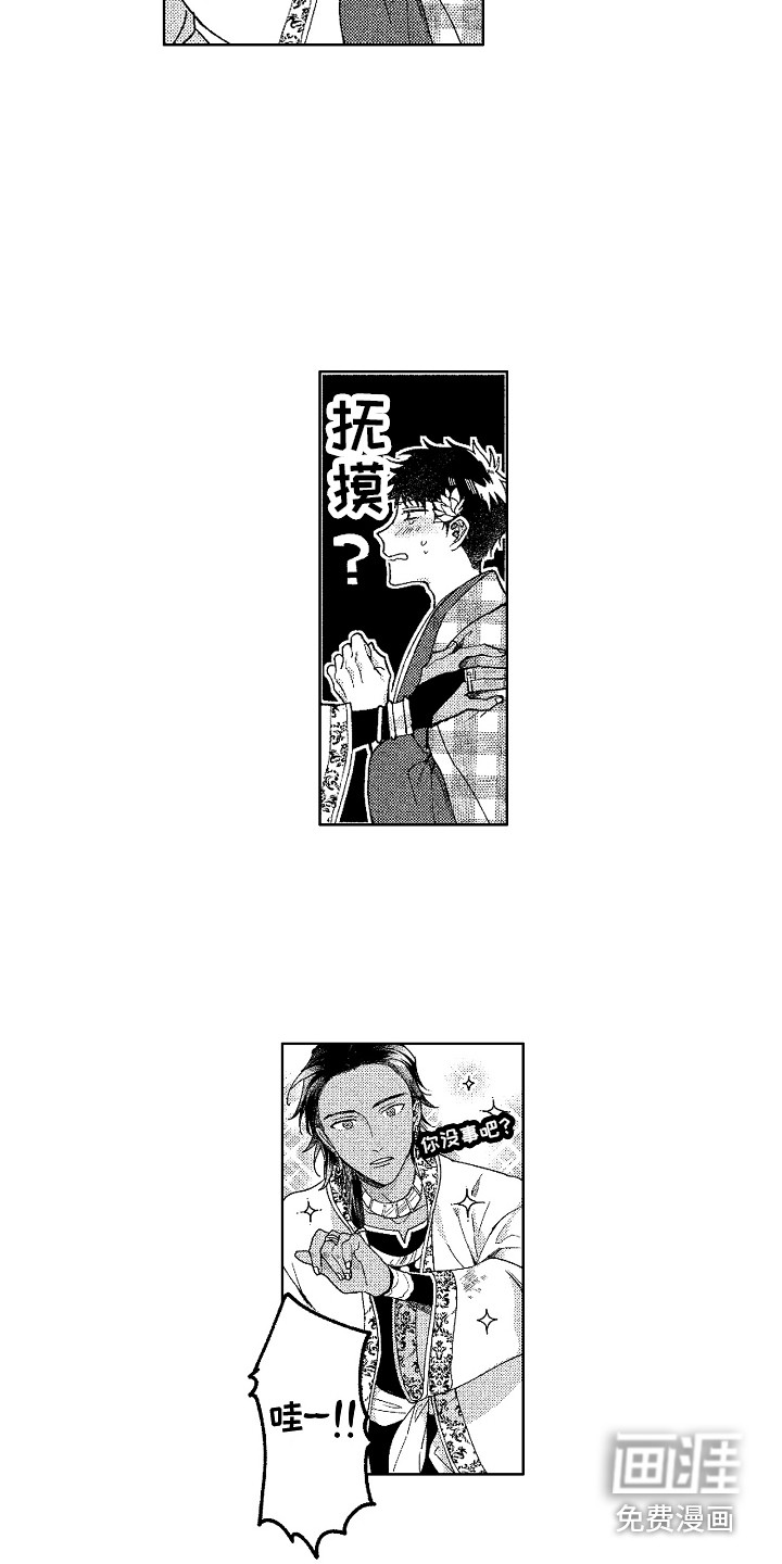 第10话：第10章：像花一样预览分镜