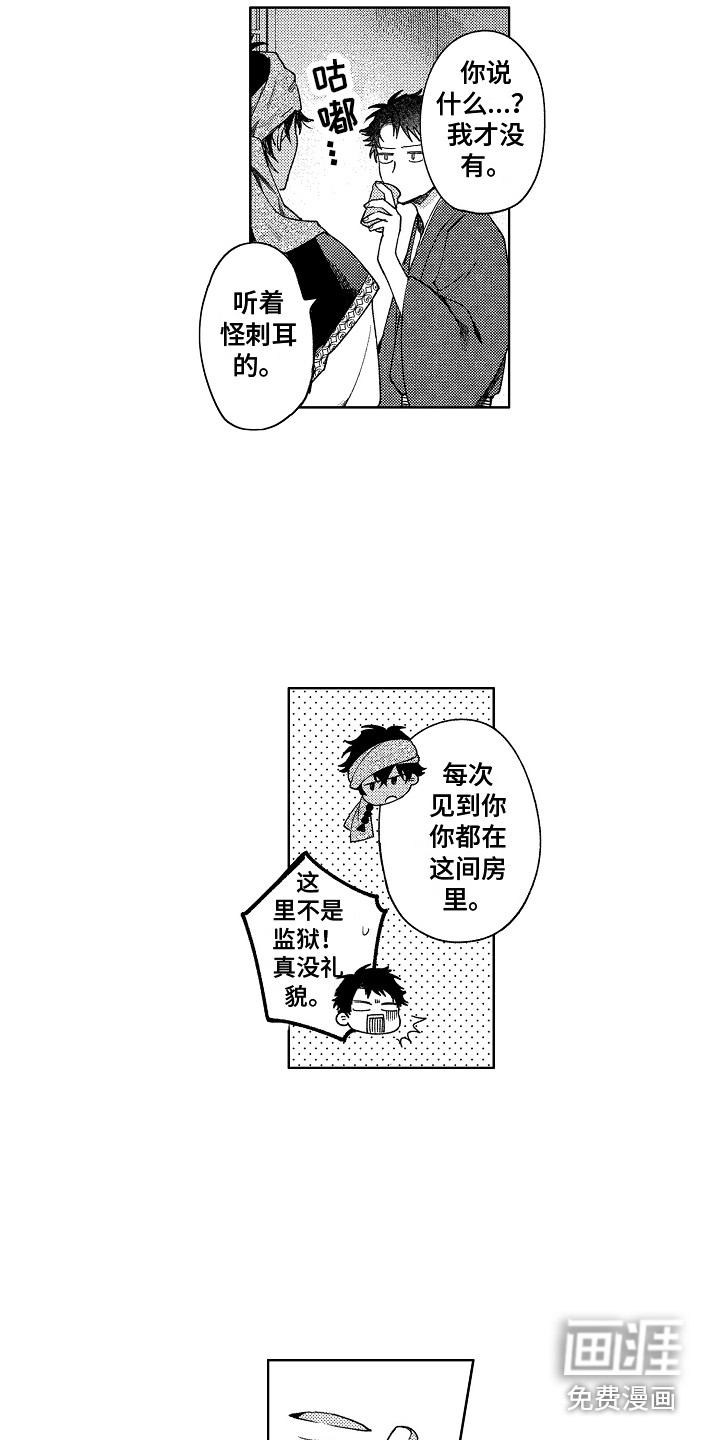 第11话：第11章：想出去预览分镜