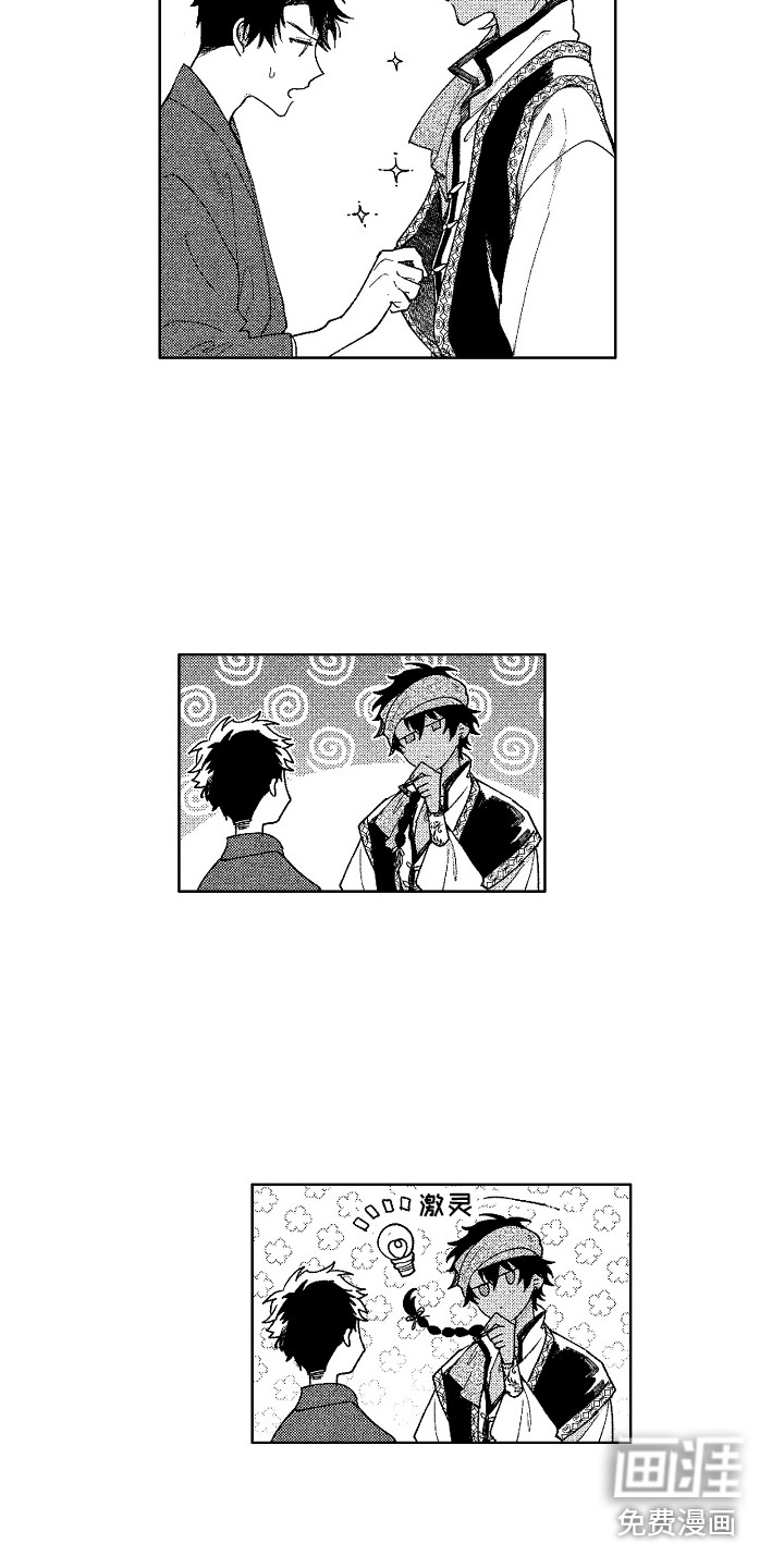 第12话：第12章：换衣服预览分镜