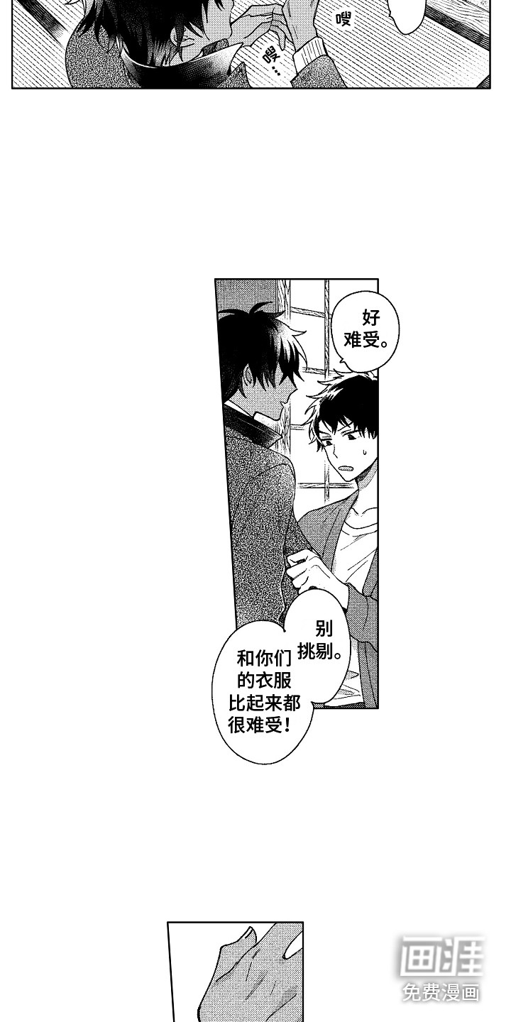 第13话：第13章：引人注目预览分镜
