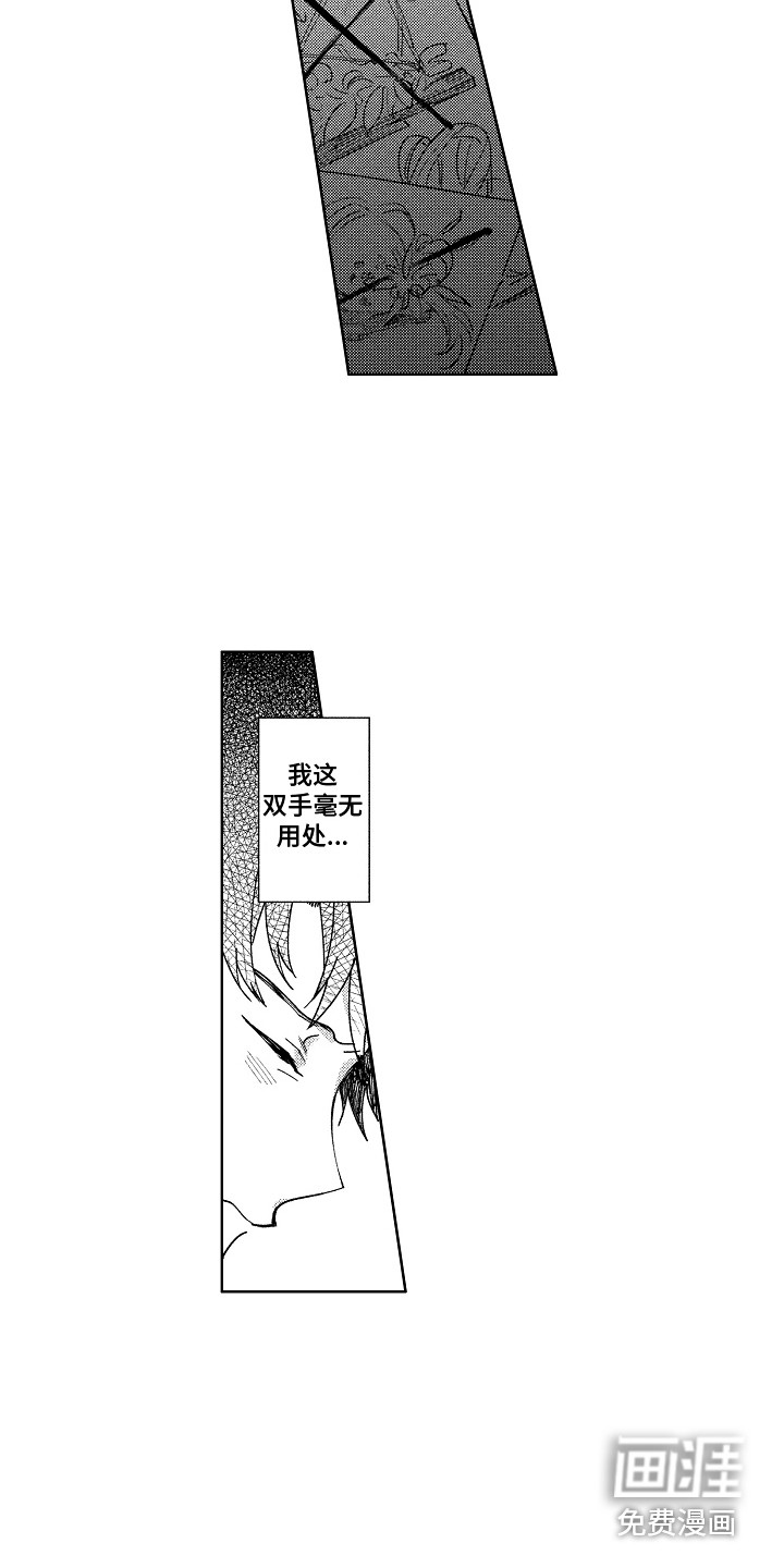 第16话：第16章：很美好预览分镜