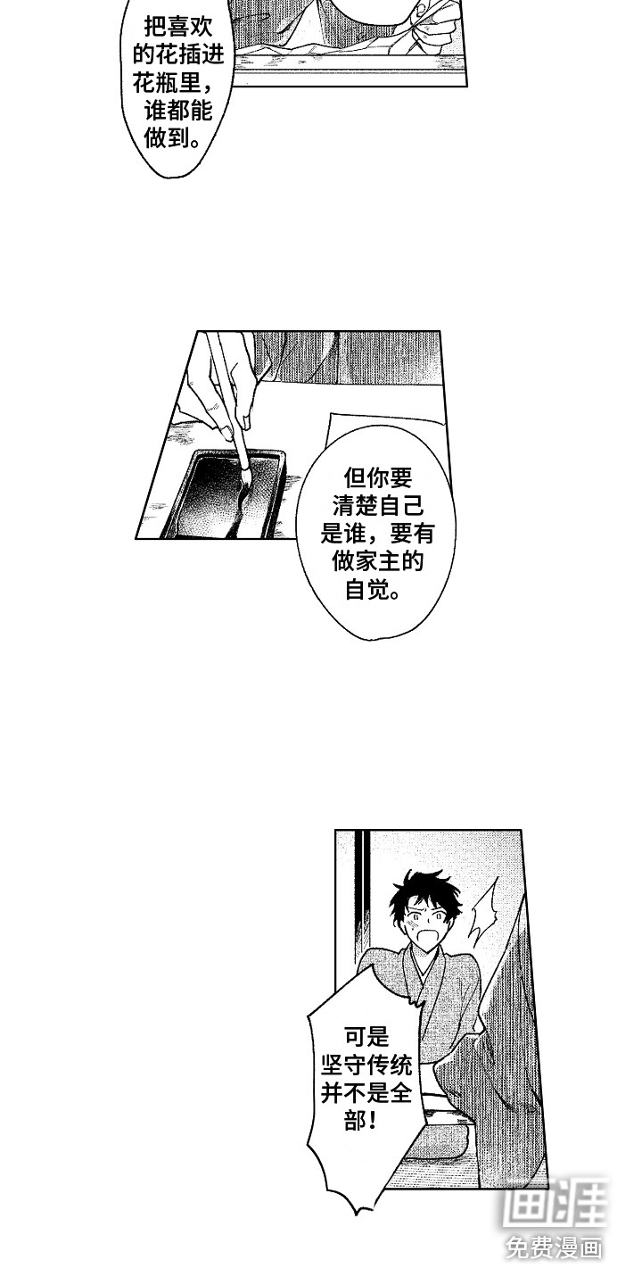 第17话：第17章：说不出话预览分镜