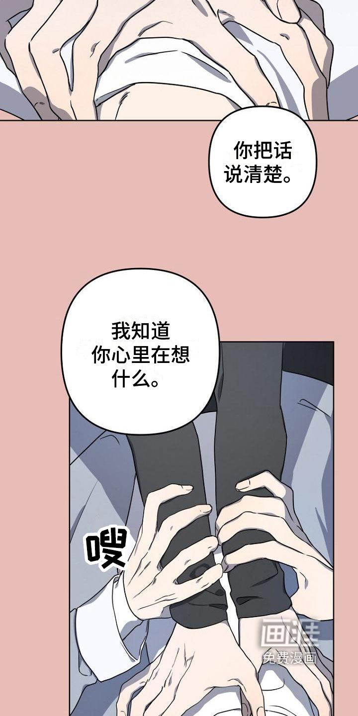 第4话：第4章：劝说预览分镜