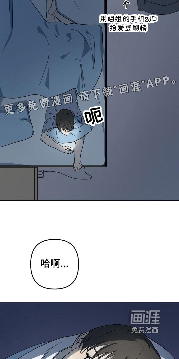 第6话：第6章：追星预览分镜
