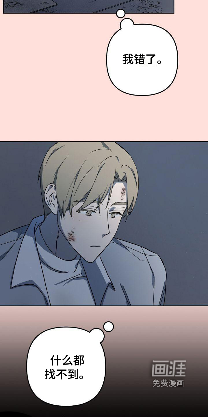 第7话：第7章：发现预览分镜