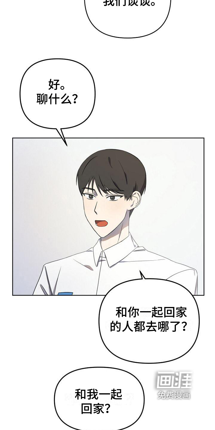 第8话：第8章：交易预览分镜