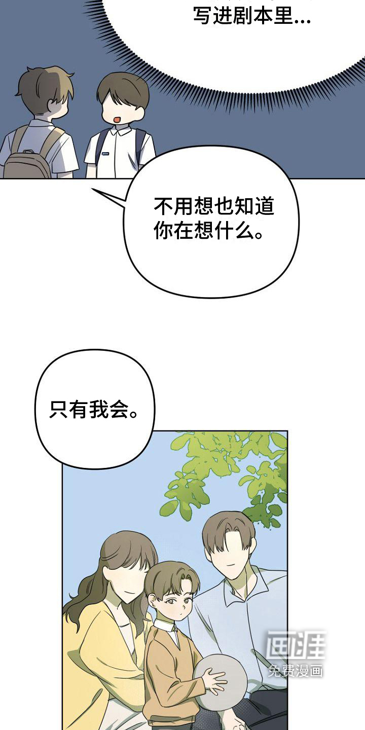 第9话：第9章：等待预览分镜