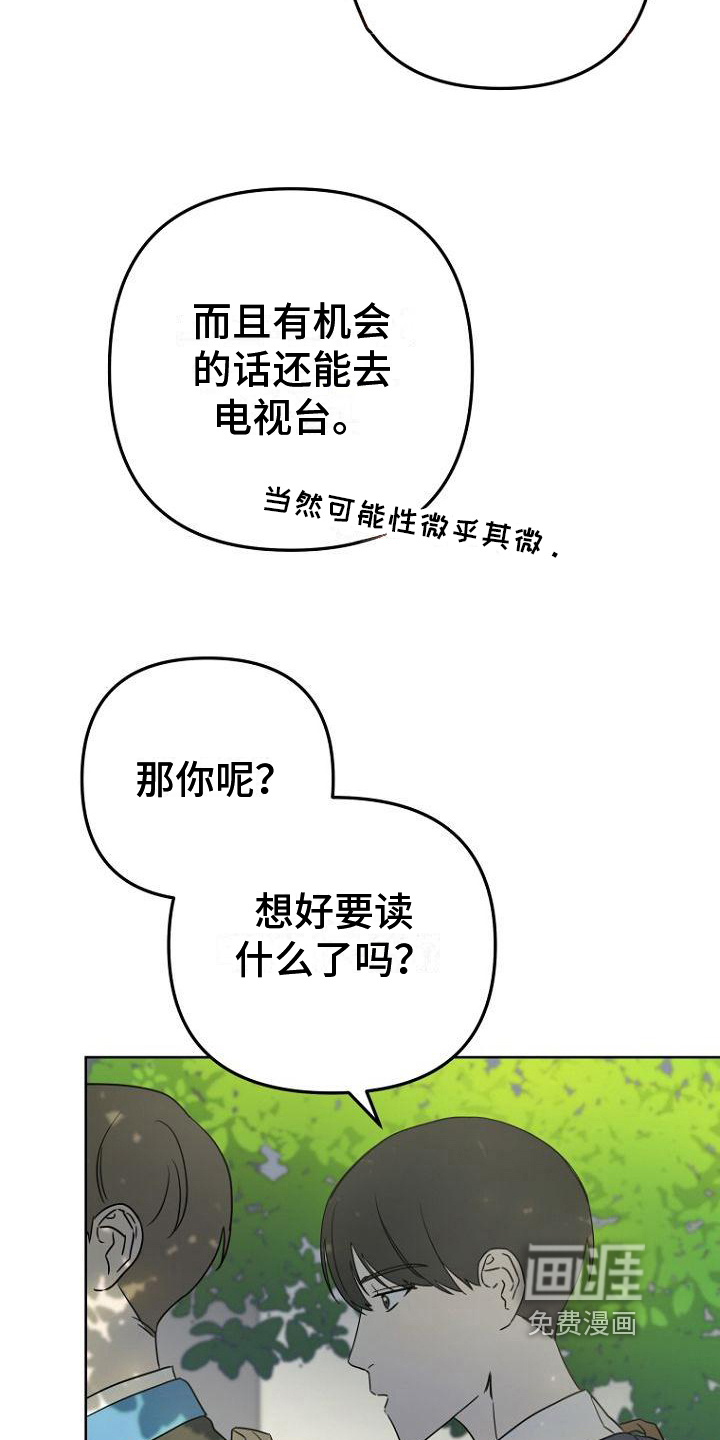 第16话：第16章：大纲预览分镜