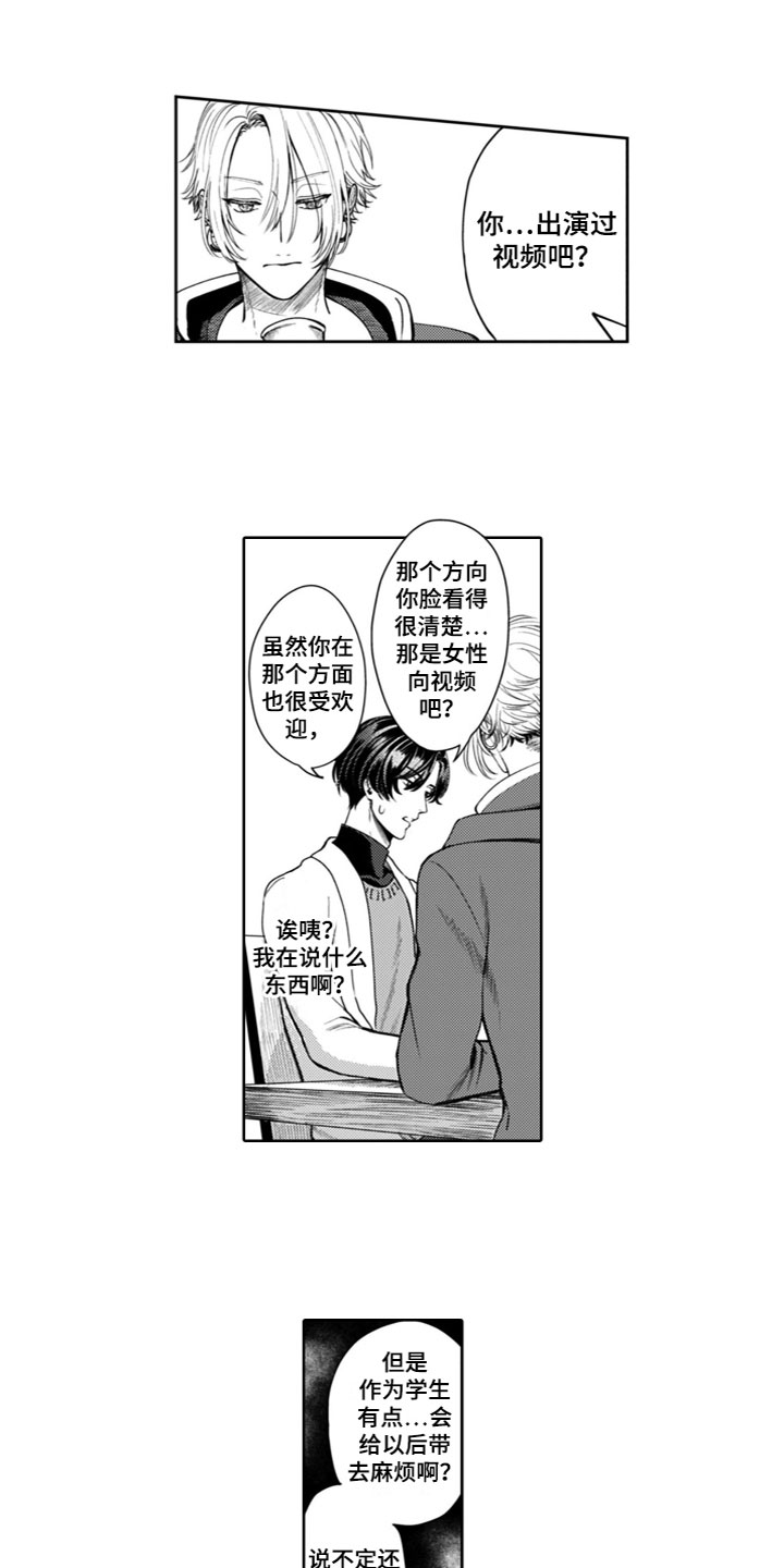 第3话：第3章：谈条件预览分镜