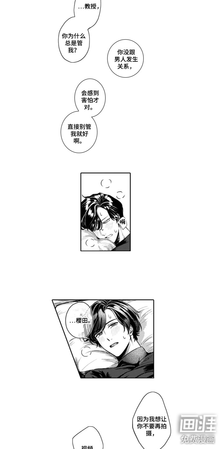 第4话：第4章：无法理解预览分镜