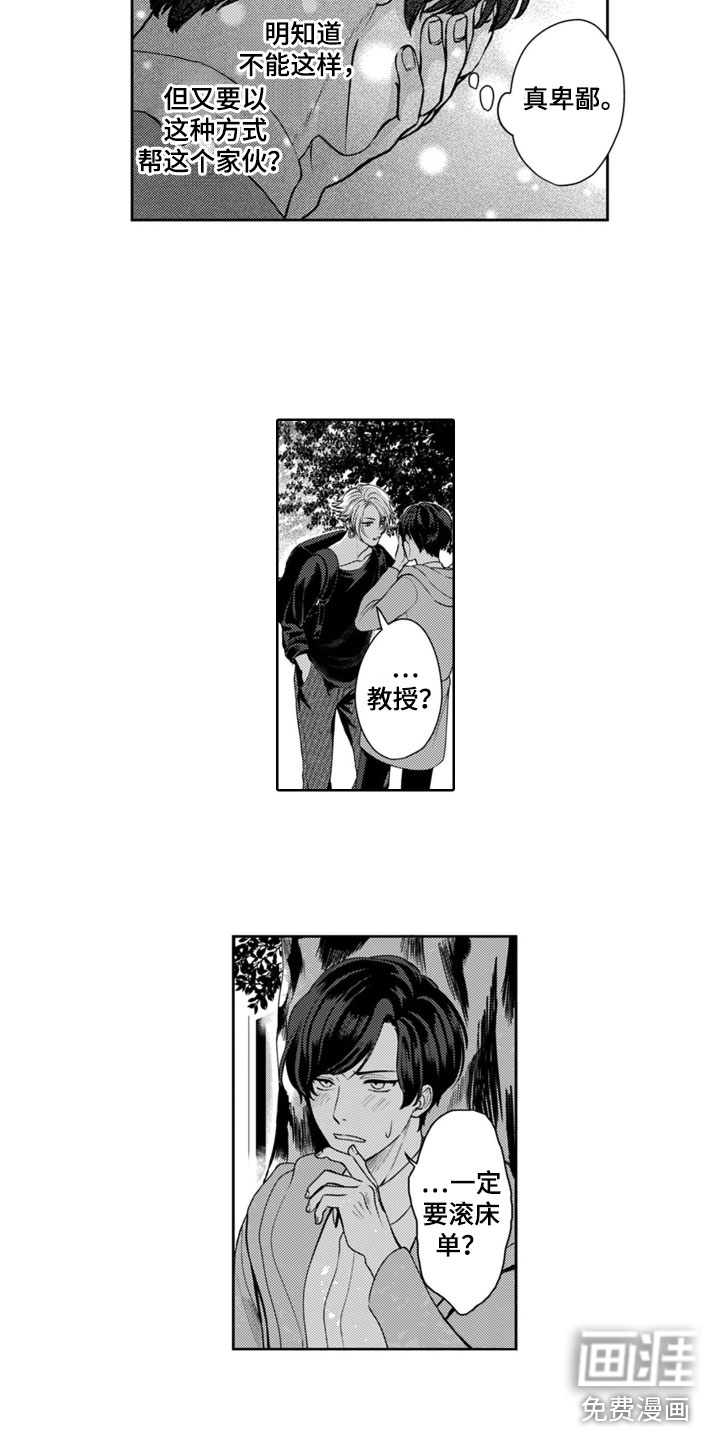 第7话：第7章：有天赋预览分镜