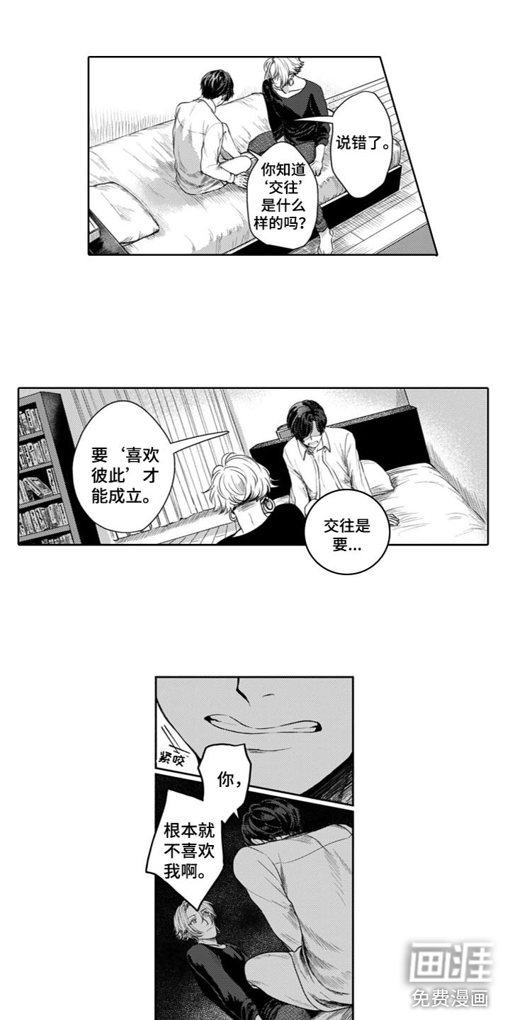 第9话：第9章：还不够预览分镜