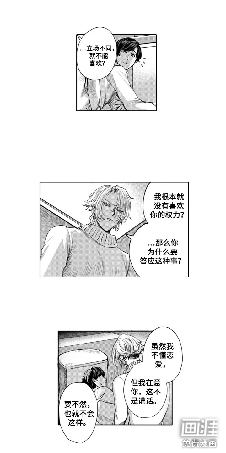 第12话：第12章：烦恼预览分镜