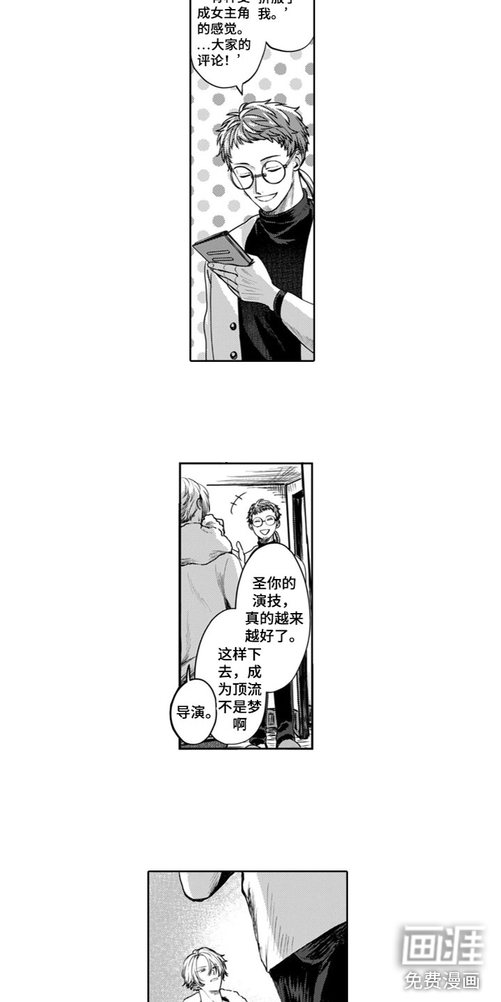 第13话：第13章：控制不住预览分镜