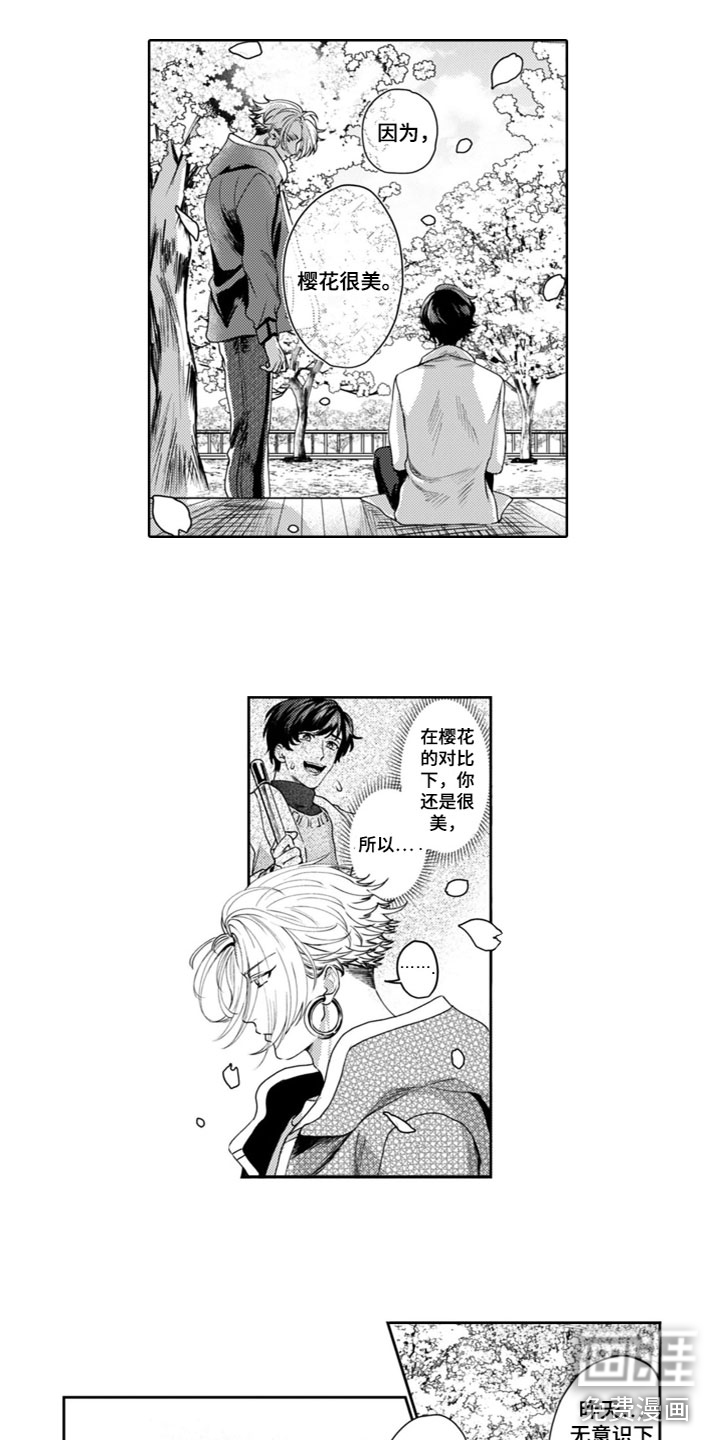 第14话：第14章：表达心意预览分镜
