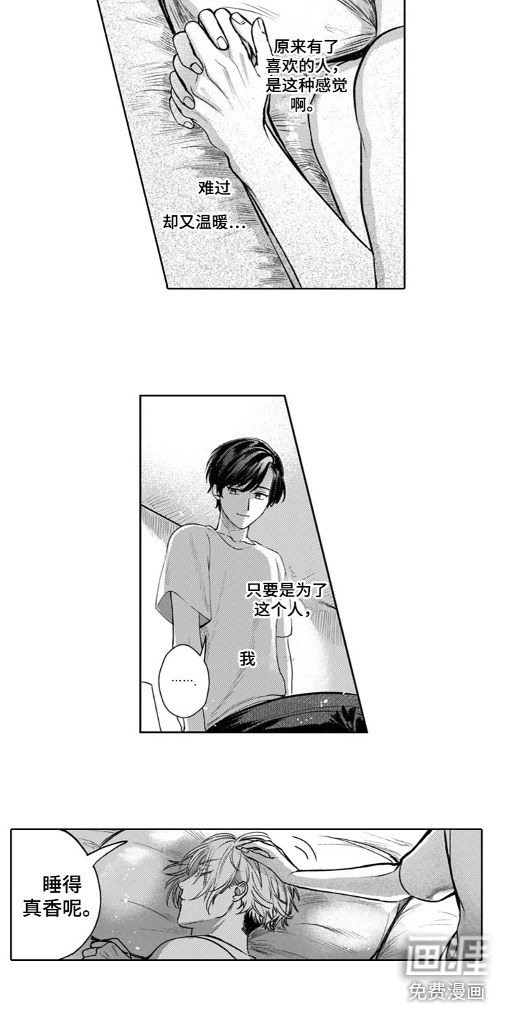 第17话：第17章：想让你幸福预览分镜
