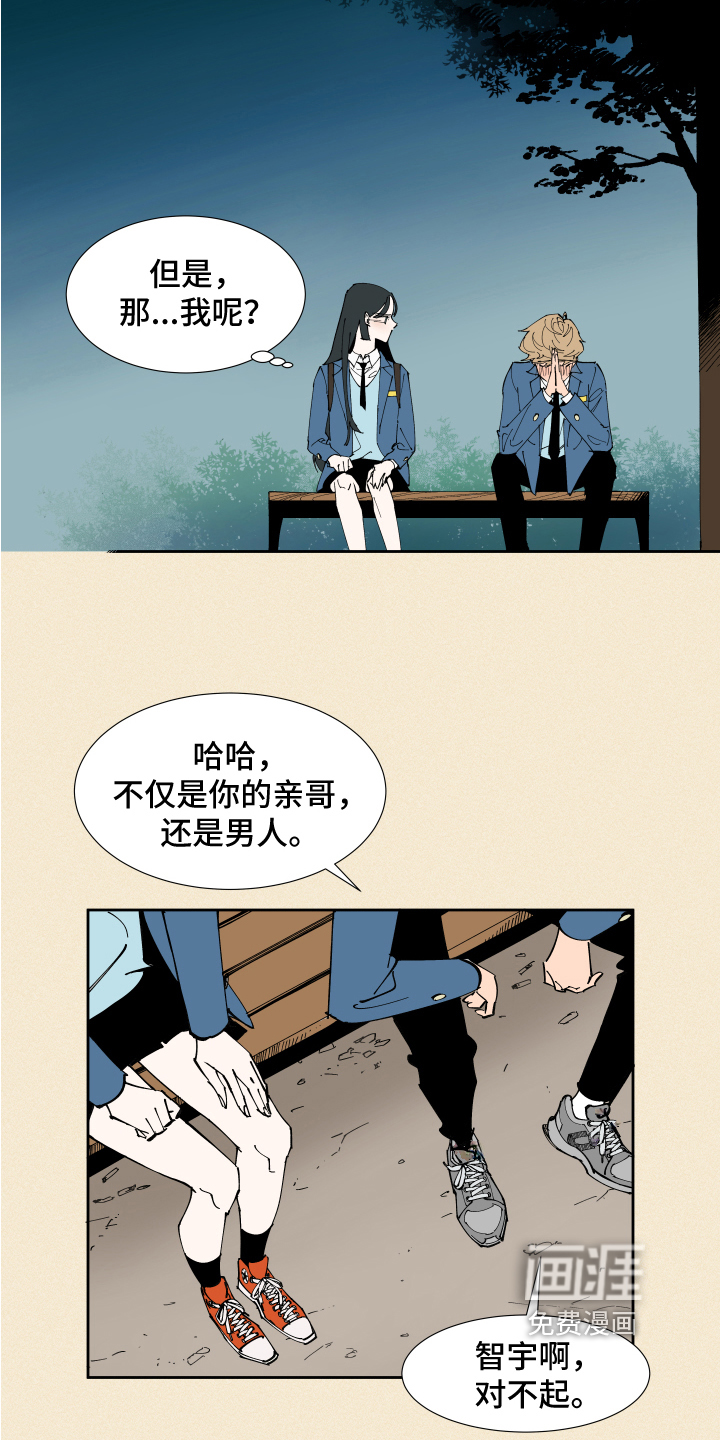 第4话：第4章：方法预览分镜