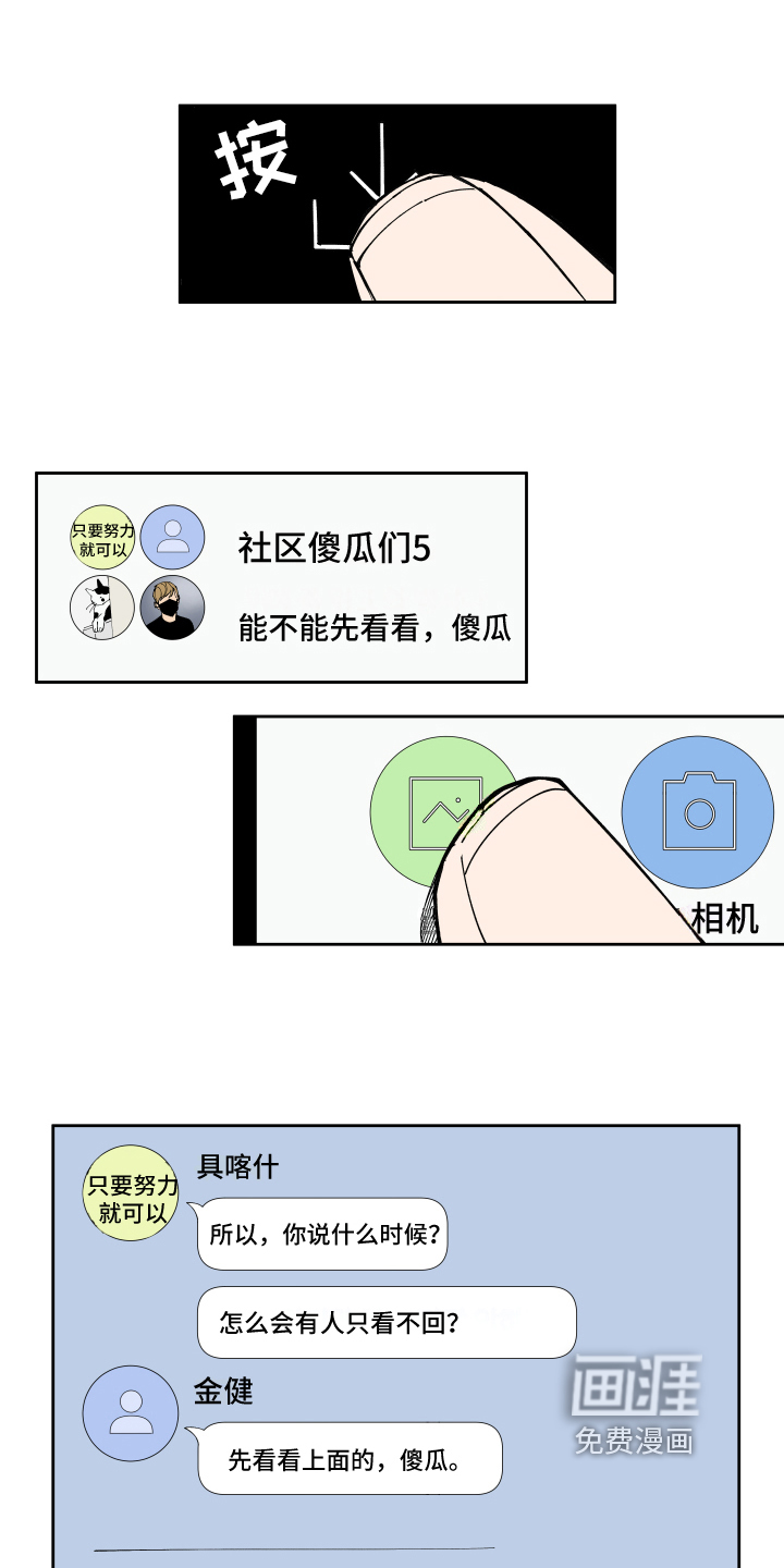 第5话：第5章：分享预览分镜