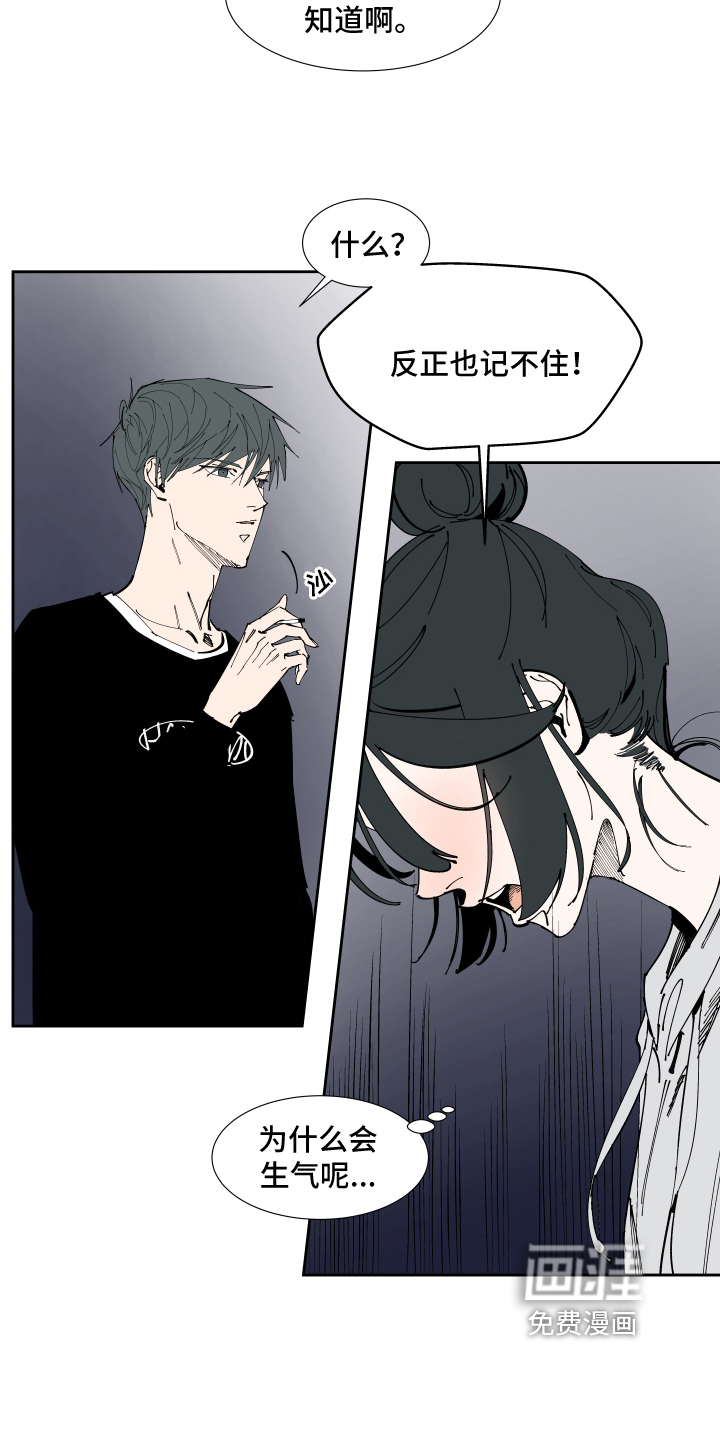 第13话：第13章：不安预览分镜
