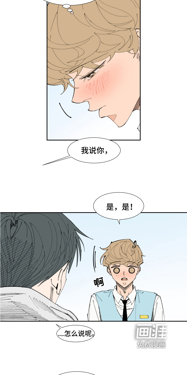 第16话：第16章：称呼预览分镜
