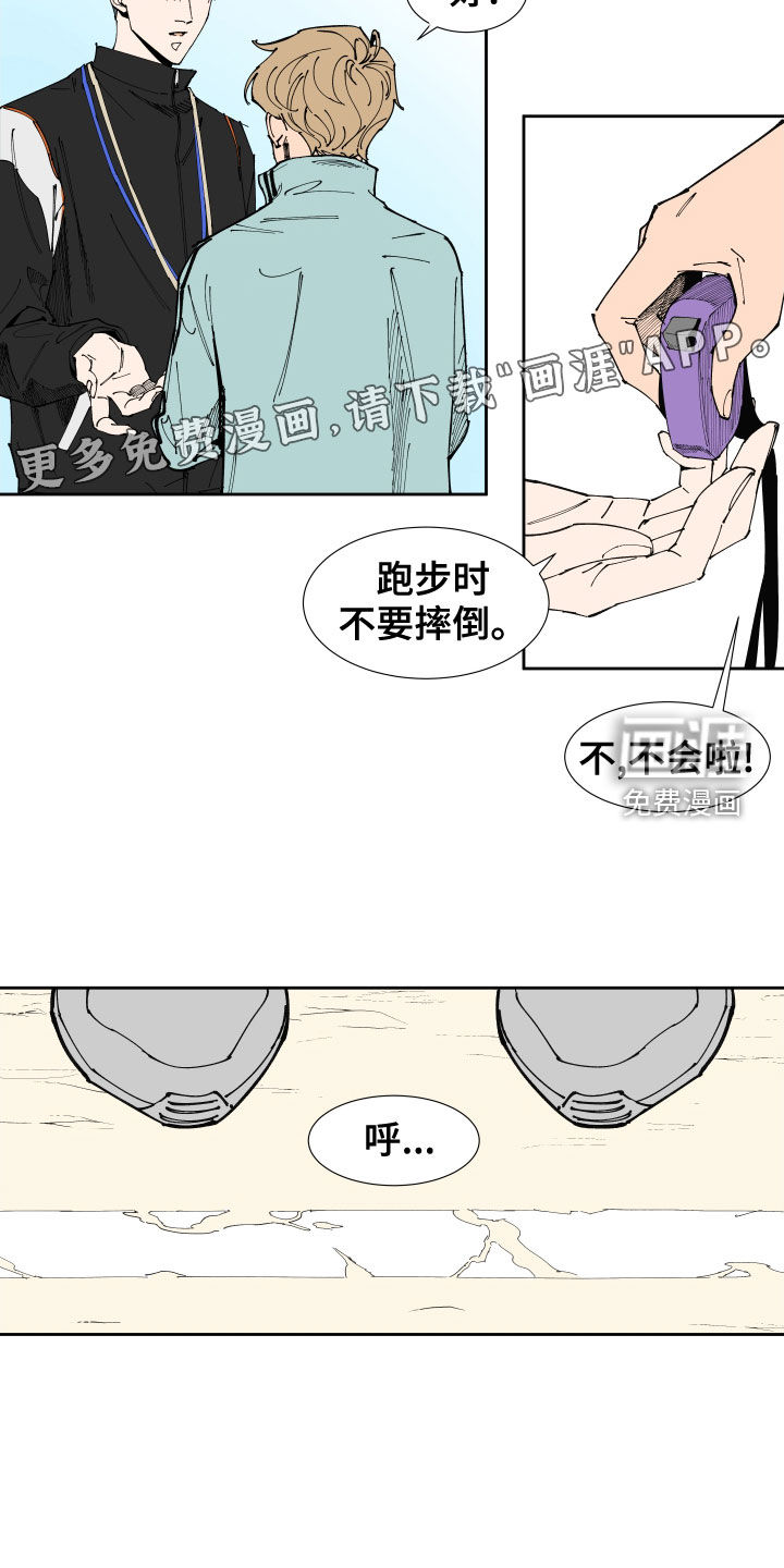 第18话：第18章：怀疑预览分镜