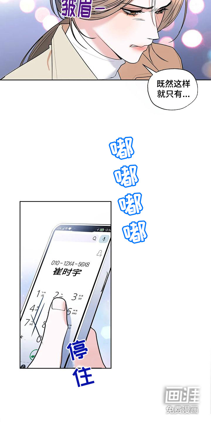 第7话：第7章：着急预览分镜