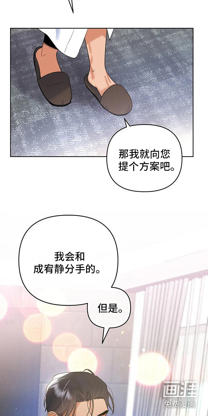 第8话：第8章：约定预览分镜