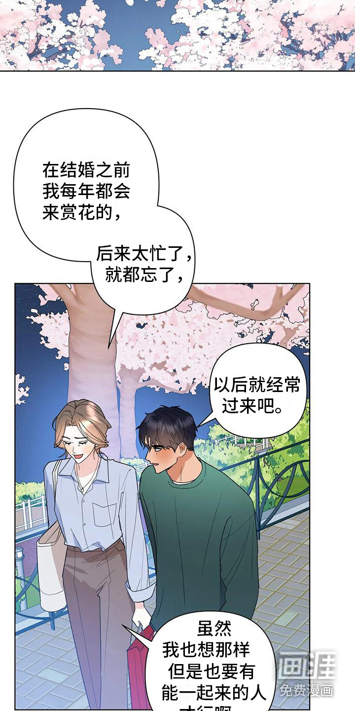 第13话：第13章：烟花预览分镜