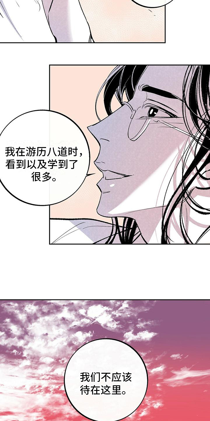 第3话：第3章：原因预览分镜