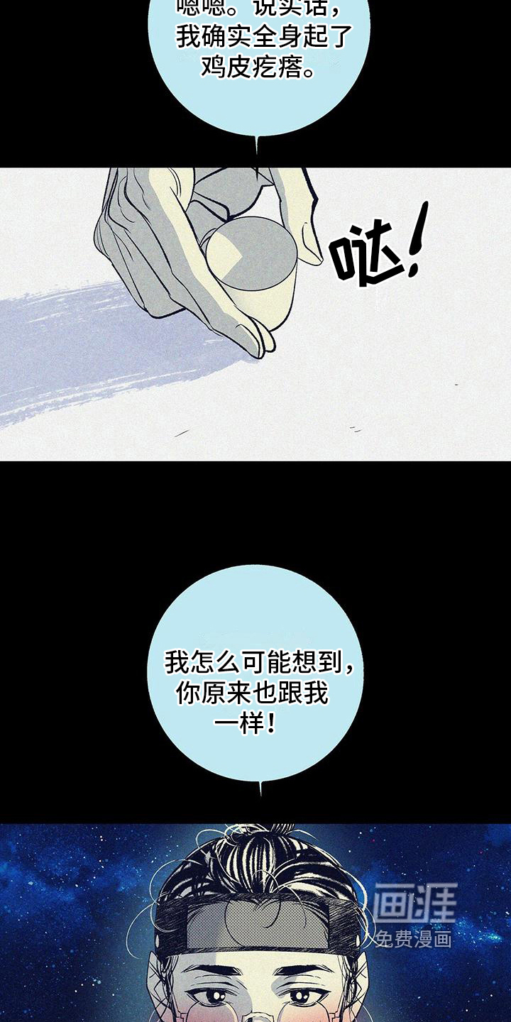 第5话：第5章：信心预览分镜