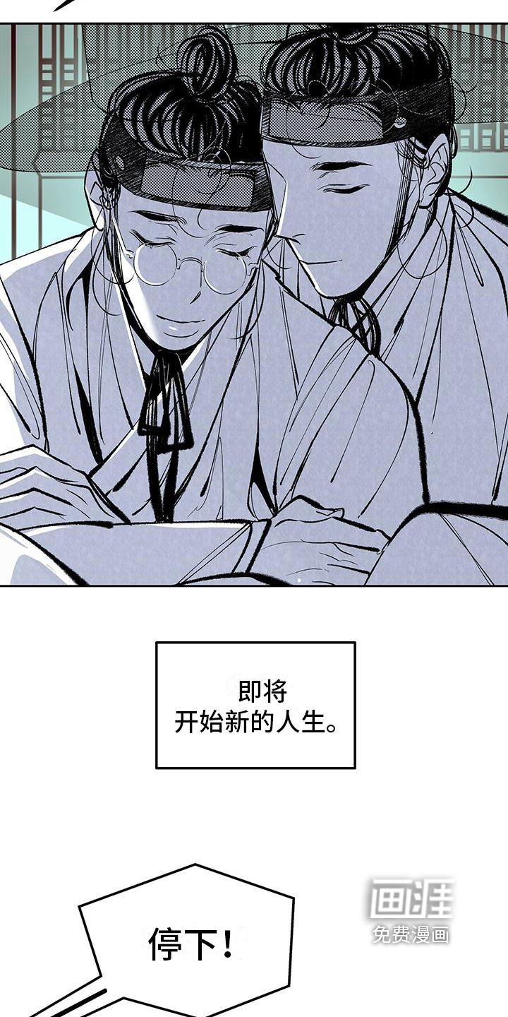 第7话：第7章：抓捕预览分镜