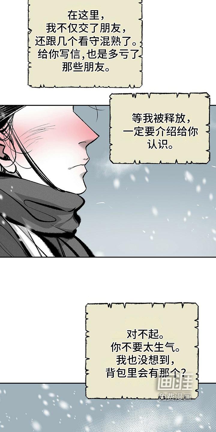 第8话：第8章：最后的信预览分镜