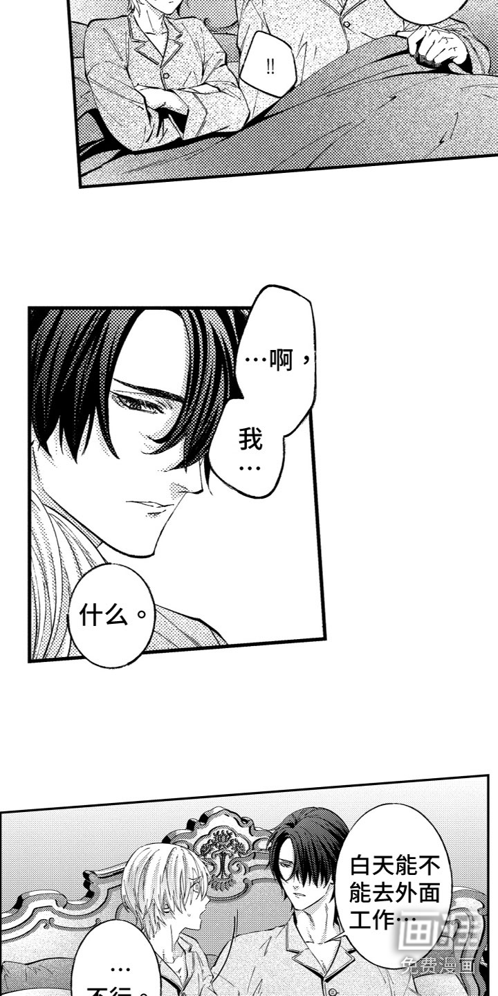 第6话：第6章：有点可爱预览分镜