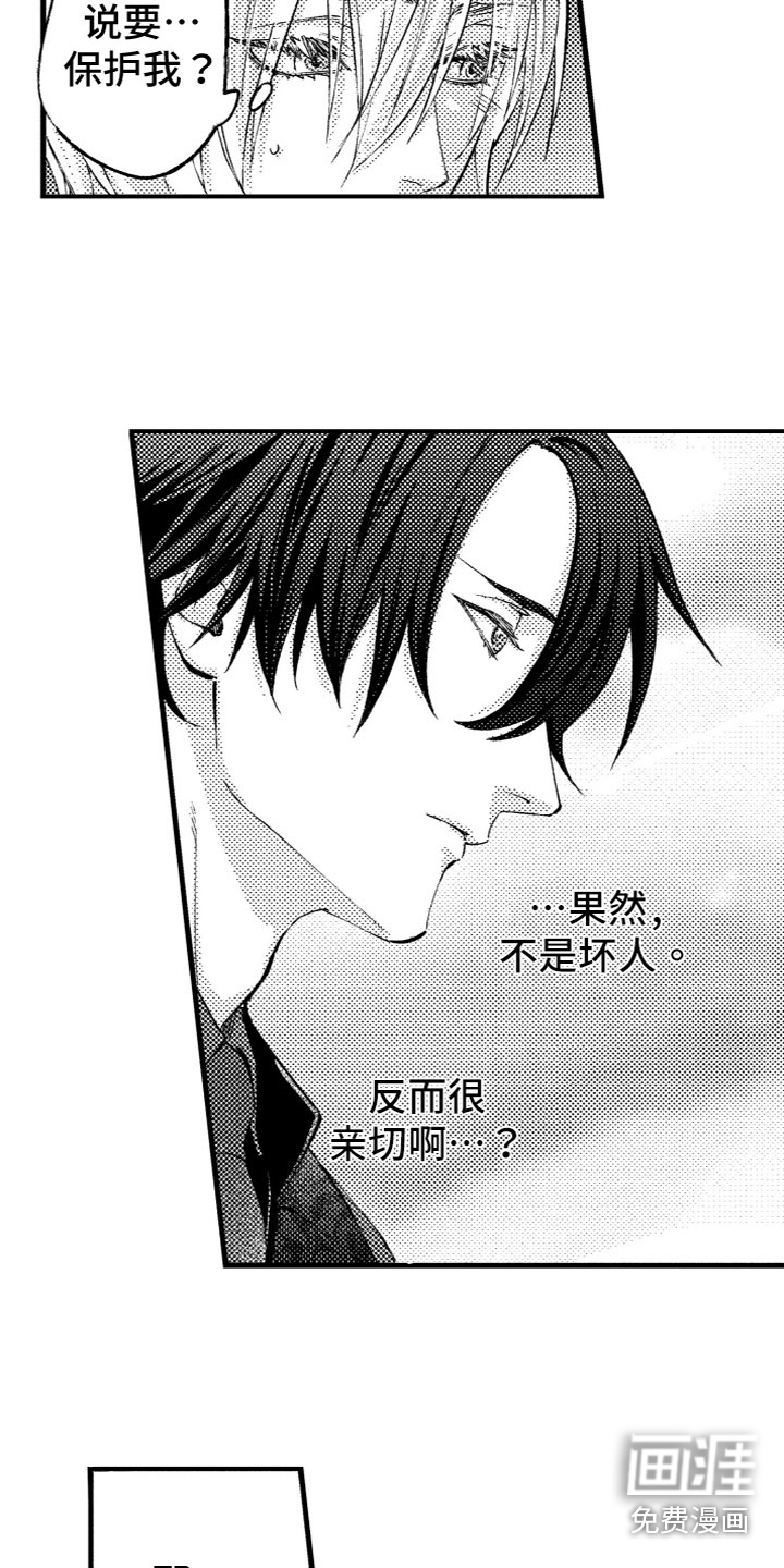第9话：第9章：心痛预览分镜
