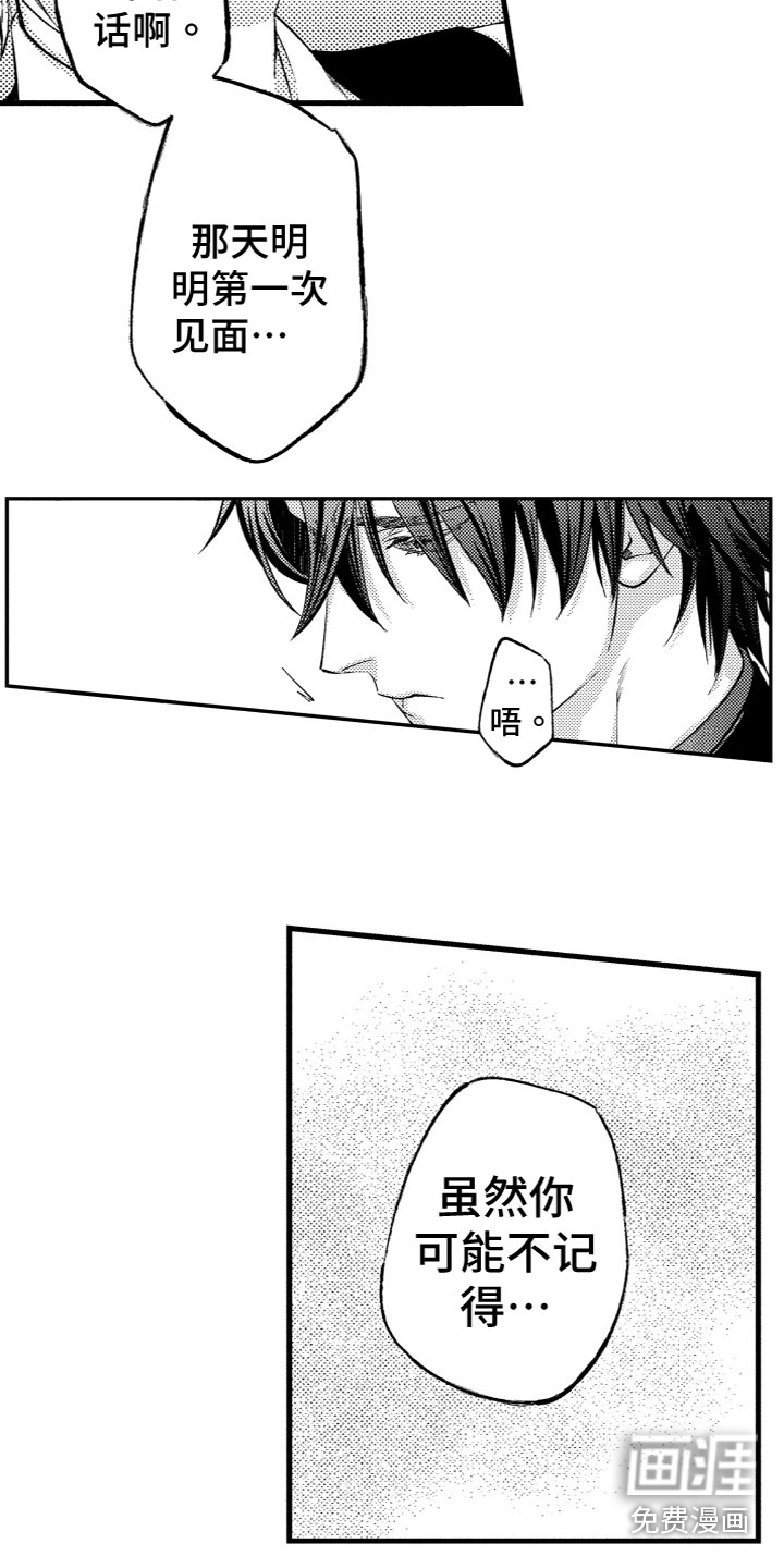 第10话：第10章：回忆预览分镜