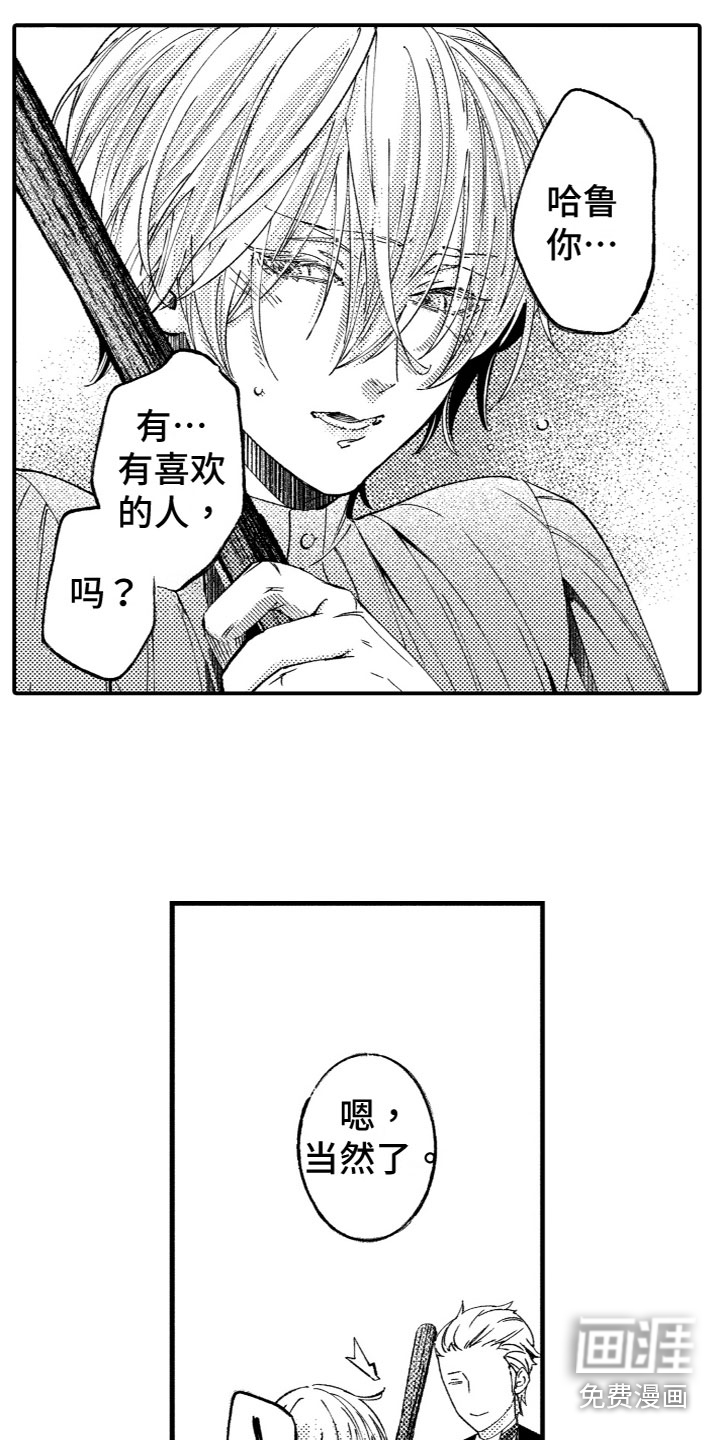 第13话：第13章：询问预览分镜
