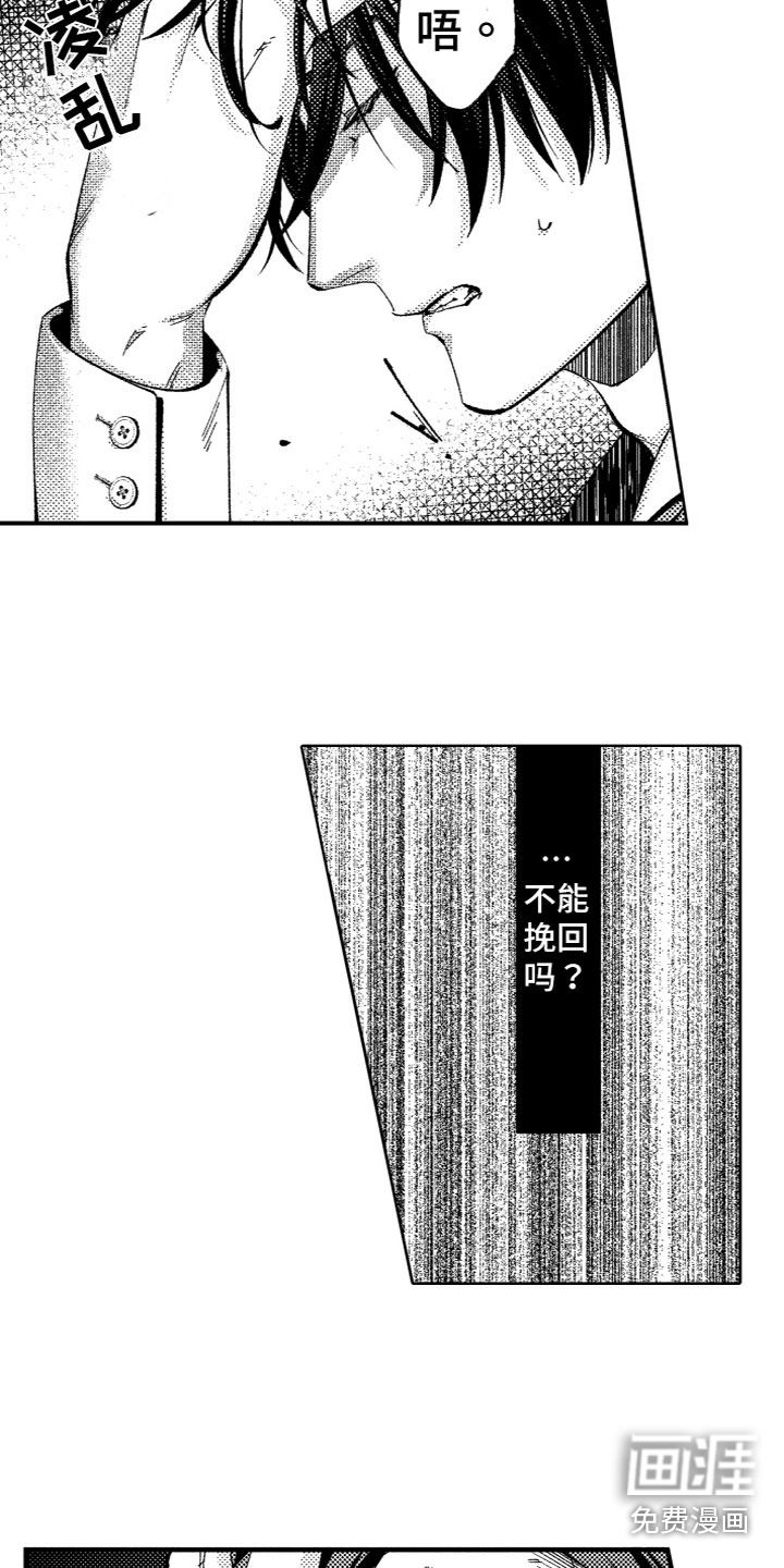 第16话：第16章：出来了预览分镜
